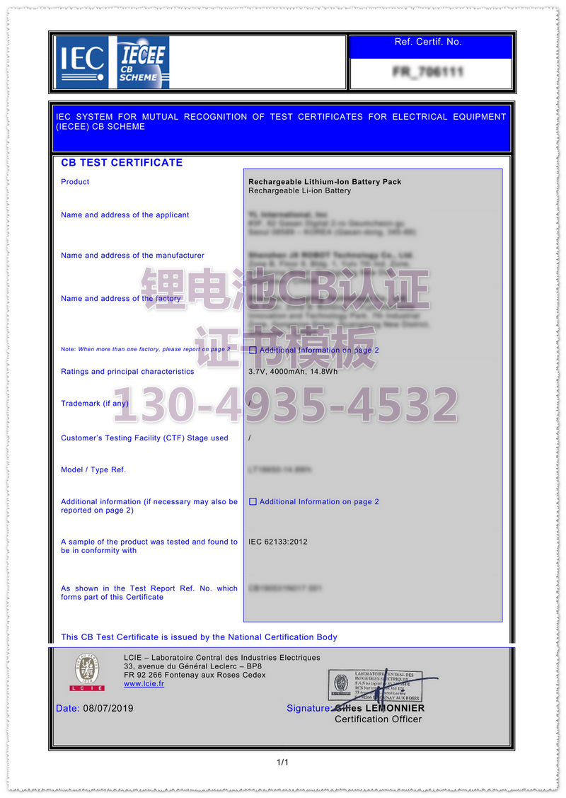 锂电池CB认证 证书模板